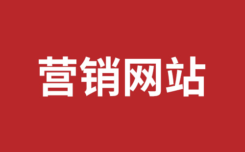 西昌市网站建设,西昌市外贸网站制作,西昌市外贸网站建设,西昌市网络公司,福田网站外包多少钱