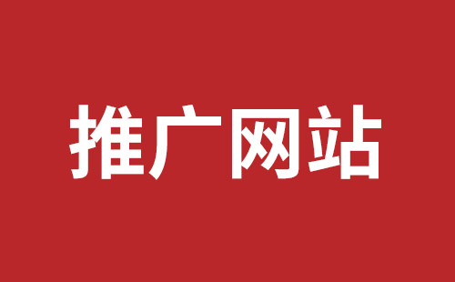 西昌市网站建设,西昌市外贸网站制作,西昌市外贸网站建设,西昌市网络公司,龙华网站外包报价