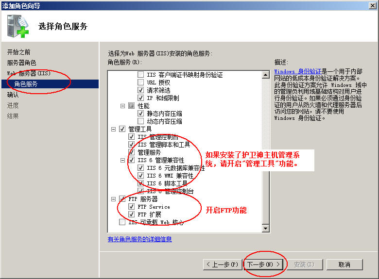 西昌市网站建设,西昌市外贸网站制作,西昌市外贸网站建设,西昌市网络公司,护卫神Windows Server 2008 如何设置FTP功能并开设网站