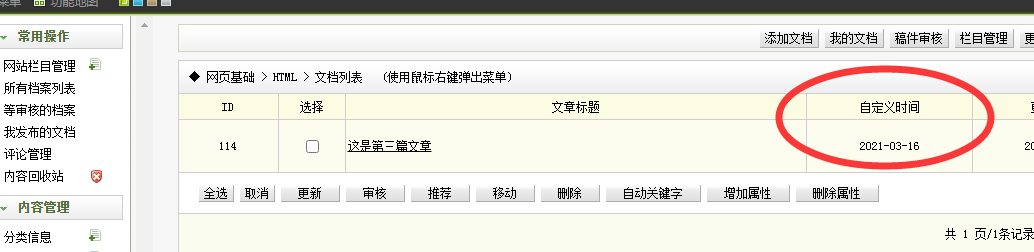 西昌市网站建设,西昌市外贸网站制作,西昌市外贸网站建设,西昌市网络公司,关于dede后台文章列表中显示自定义字段的一些修正